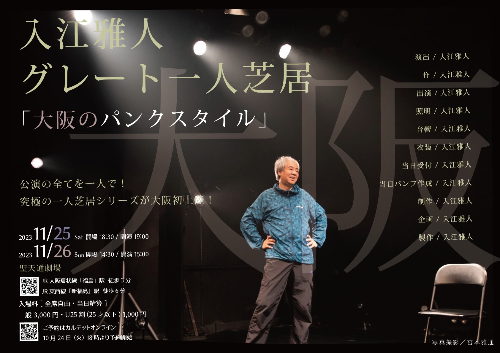 芝居番付帖　1帖 芝居番付帖 1帖 芝居番付帖 1帖 芝居番付帖 1帖 濱文庫戯単図録 中国